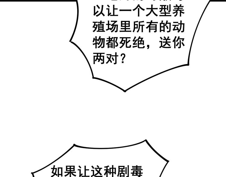 毒手巫医韩漫全集-第17话：殓蛛无删减无遮挡章节图片 
