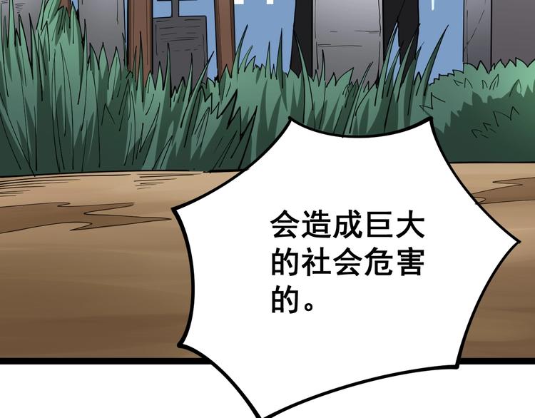 毒手巫医韩漫全集-第17话：殓蛛无删减无遮挡章节图片 