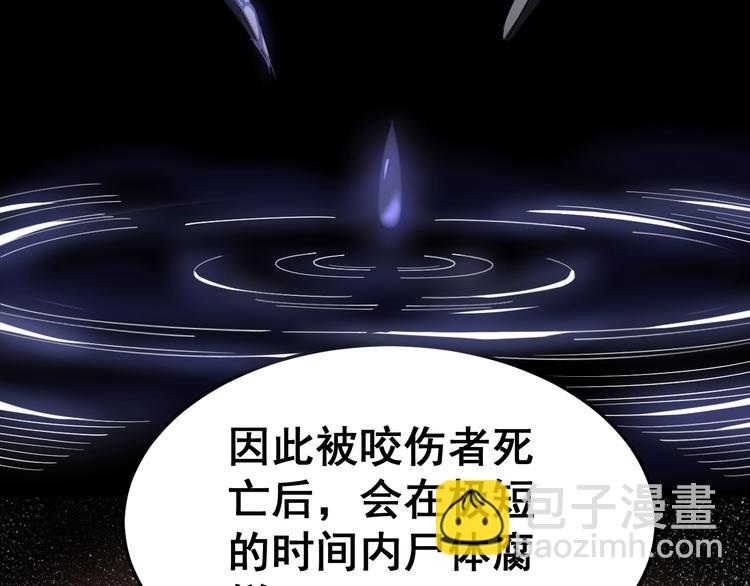 毒手巫医韩漫全集-第17话：殓蛛无删减无遮挡章节图片 