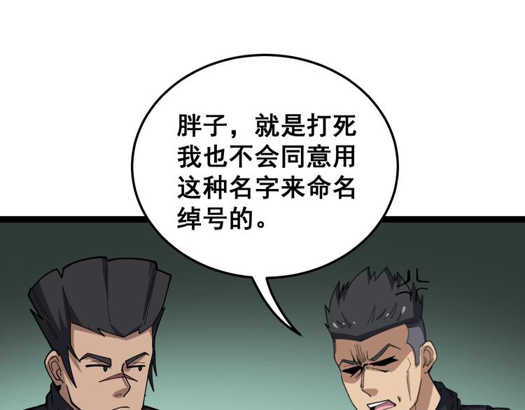 毒手巫医韩漫全集-第17话：殓蛛无删减无遮挡章节图片 