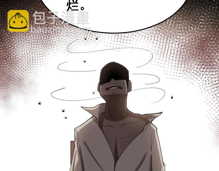 毒手巫医韩漫全集-第17话：殓蛛无删减无遮挡章节图片 