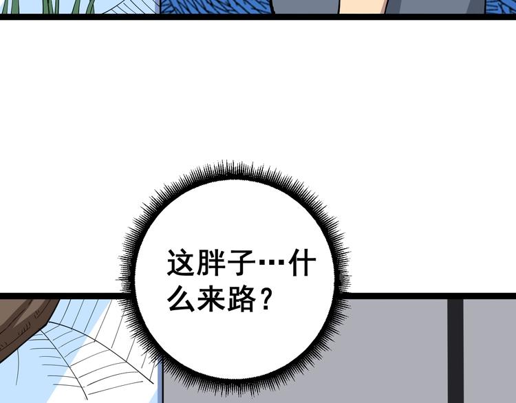 毒手巫医韩漫全集-第17话：殓蛛无删减无遮挡章节图片 