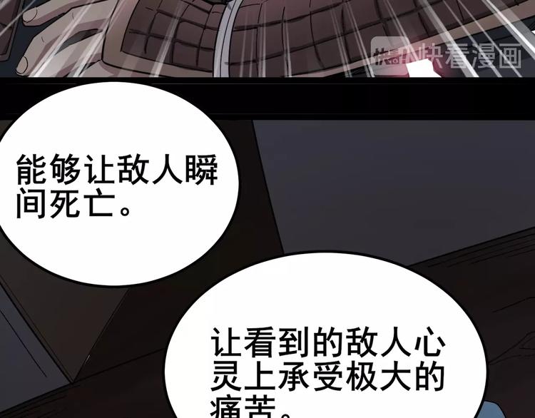 毒手巫医韩漫全集-第17话：殓蛛无删减无遮挡章节图片 