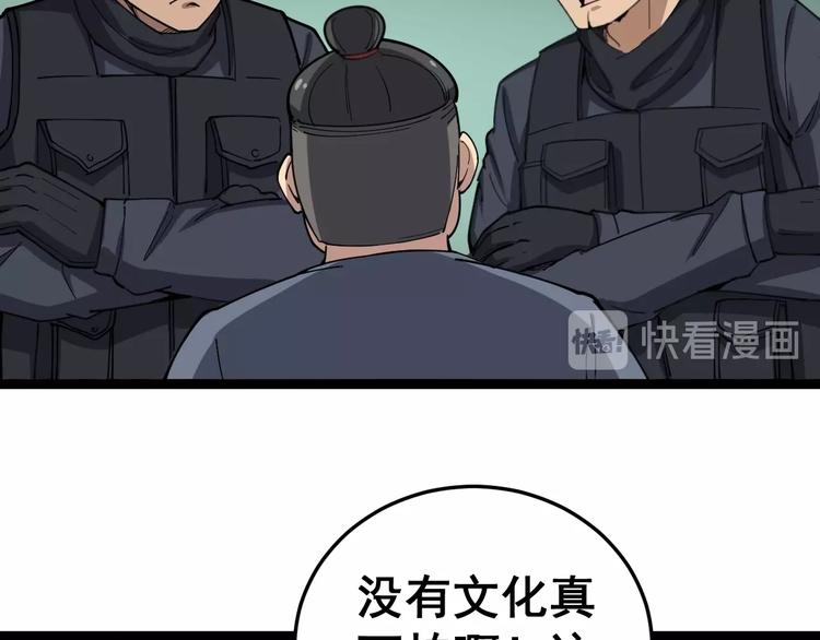 毒手巫医韩漫全集-第17话：殓蛛无删减无遮挡章节图片 