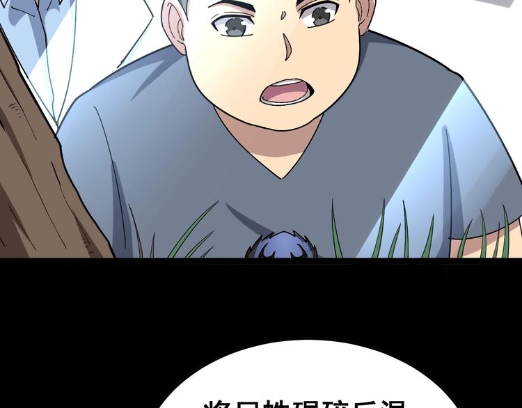 毒手巫医韩漫全集-第17话：殓蛛无删减无遮挡章节图片 