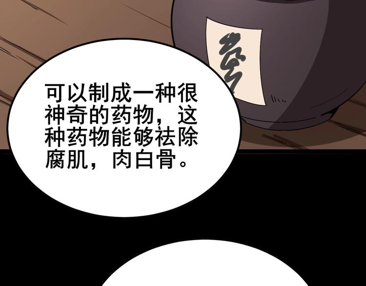毒手巫医韩漫全集-第17话：殓蛛无删减无遮挡章节图片 