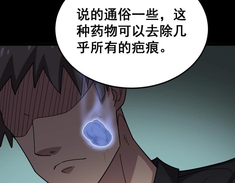 毒手巫医韩漫全集-第17话：殓蛛无删减无遮挡章节图片 