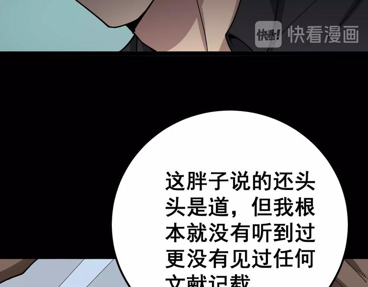 毒手巫医韩漫全集-第17话：殓蛛无删减无遮挡章节图片 