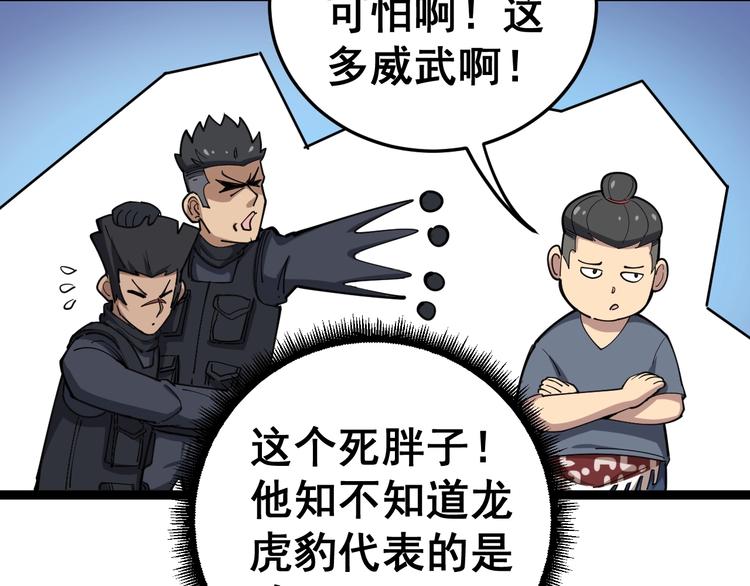 毒手巫医韩漫全集-第17话：殓蛛无删减无遮挡章节图片 