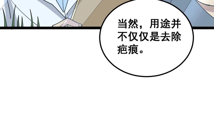 毒手巫医韩漫全集-第17话：殓蛛无删减无遮挡章节图片 