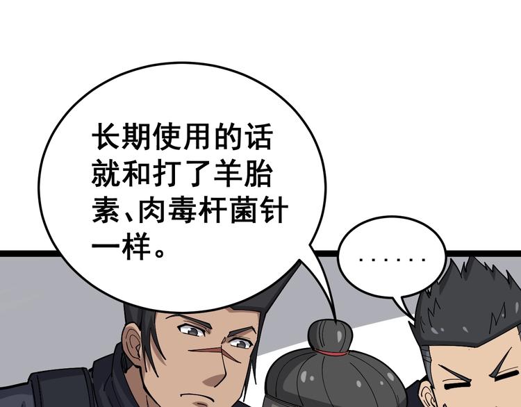 毒手巫医韩漫全集-第17话：殓蛛无删减无遮挡章节图片 