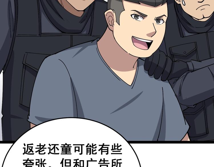 毒手巫医韩漫全集-第17话：殓蛛无删减无遮挡章节图片 
