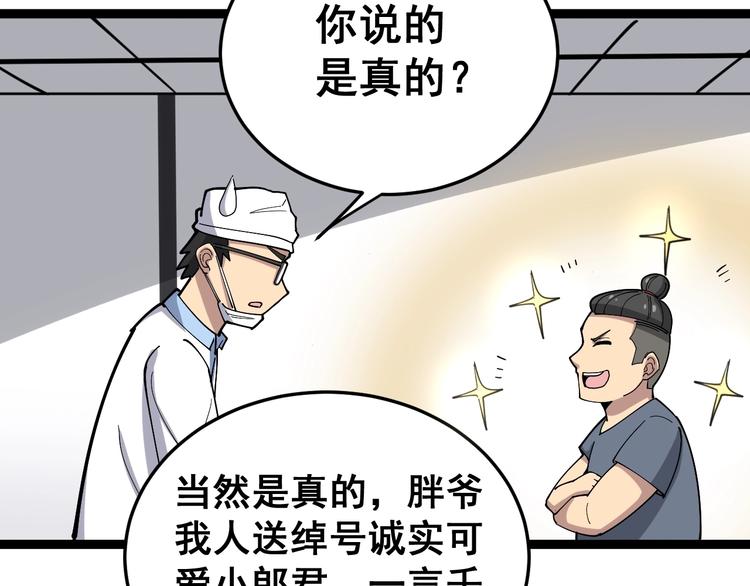 毒手巫医韩漫全集-第17话：殓蛛无删减无遮挡章节图片 