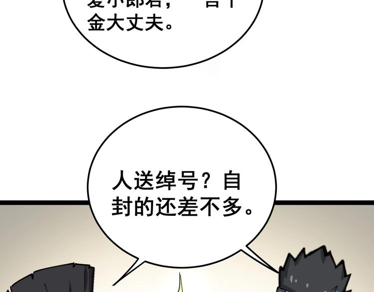毒手巫医韩漫全集-第17话：殓蛛无删减无遮挡章节图片 