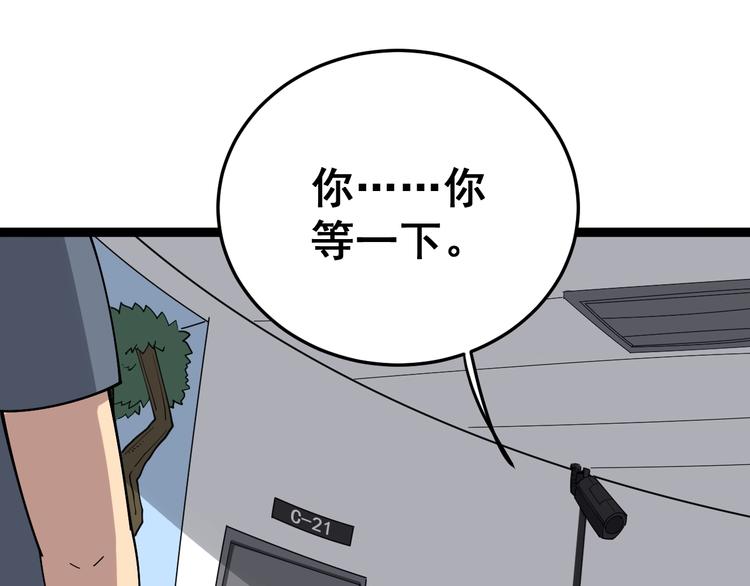 毒手巫医韩漫全集-第17话：殓蛛无删减无遮挡章节图片 