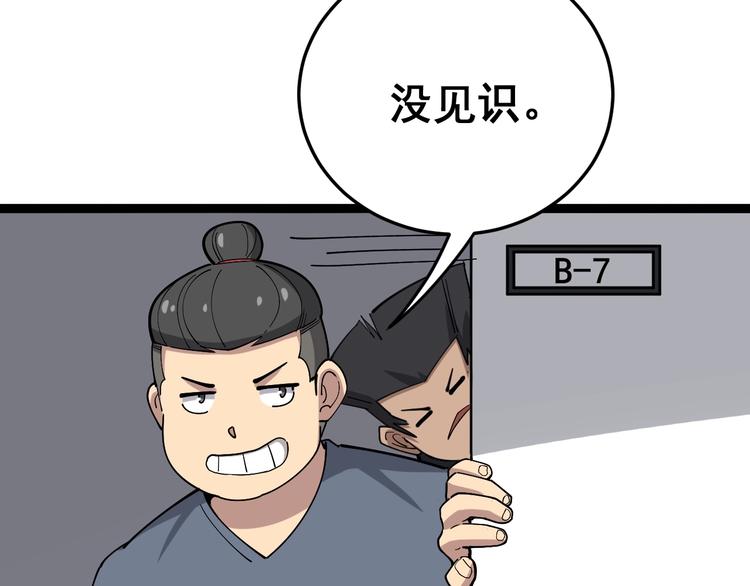 毒手巫医韩漫全集-第17话：殓蛛无删减无遮挡章节图片 