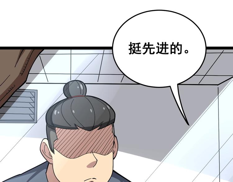 毒手巫医韩漫全集-第17话：殓蛛无删减无遮挡章节图片 