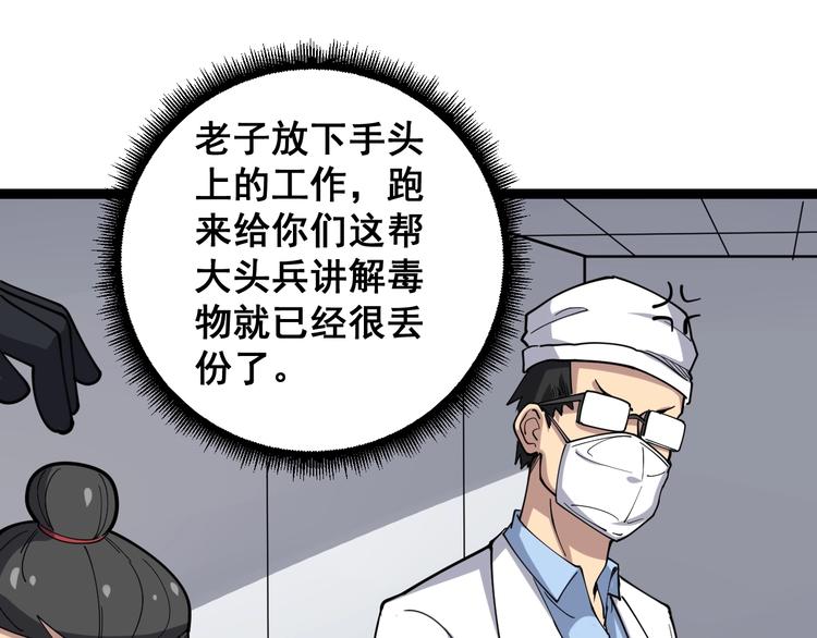 毒手巫医韩漫全集-第17话：殓蛛无删减无遮挡章节图片 