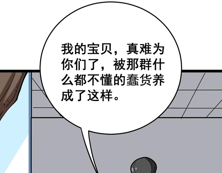 毒手巫医韩漫全集-第17话：殓蛛无删减无遮挡章节图片 