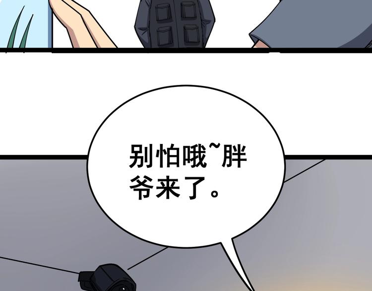 毒手巫医韩漫全集-第17话：殓蛛无删减无遮挡章节图片 