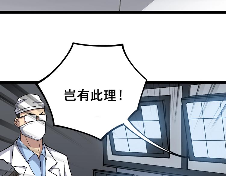 毒手巫医韩漫全集-第17话：殓蛛无删减无遮挡章节图片 