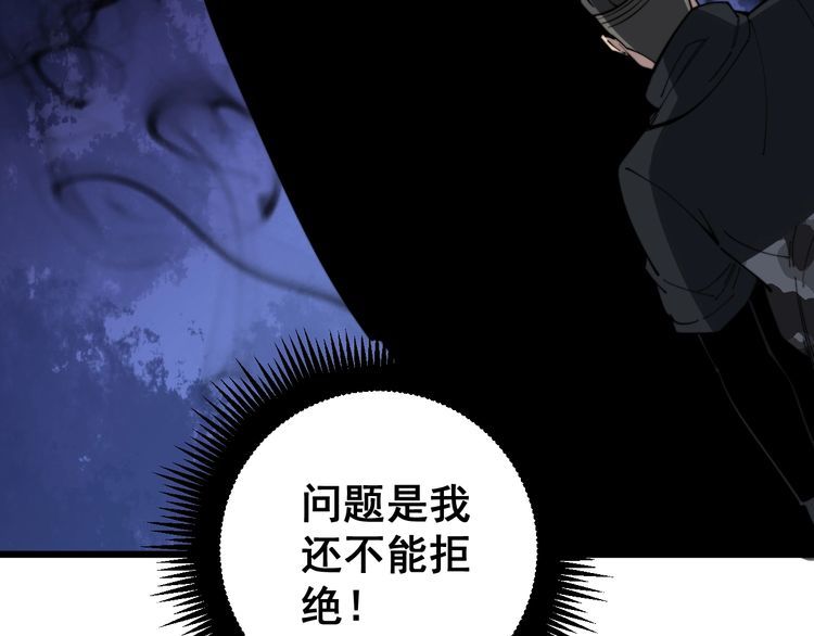 毒手巫医韩漫全集-第170话 樱花国无删减无遮挡章节图片 