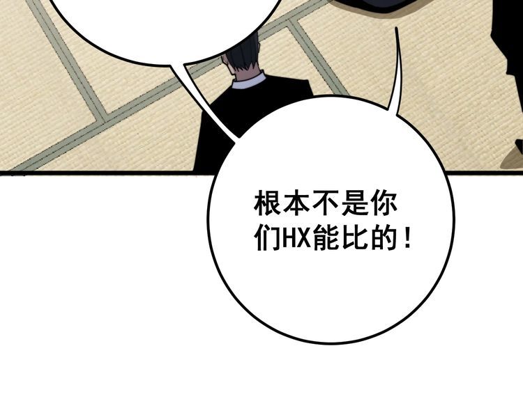 毒手巫医韩漫全集-第170话 樱花国无删减无遮挡章节图片 