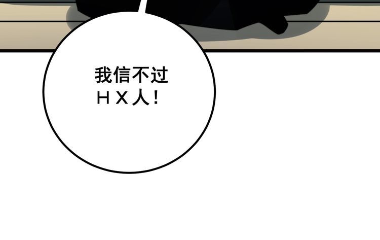 毒手巫医韩漫全集-第170话 樱花国无删减无遮挡章节图片 