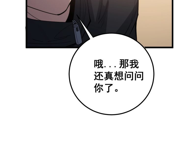 毒手巫医韩漫全集-第170话 樱花国无删减无遮挡章节图片 