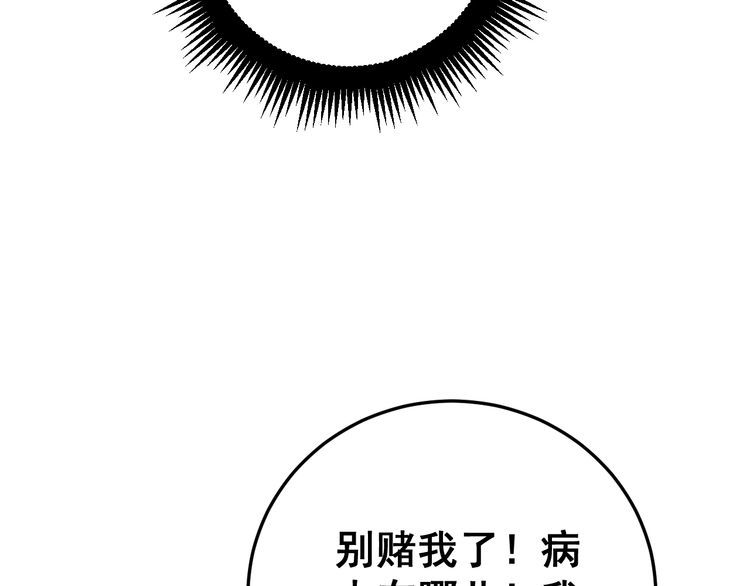 毒手巫医韩漫全集-第170话 樱花国无删减无遮挡章节图片 