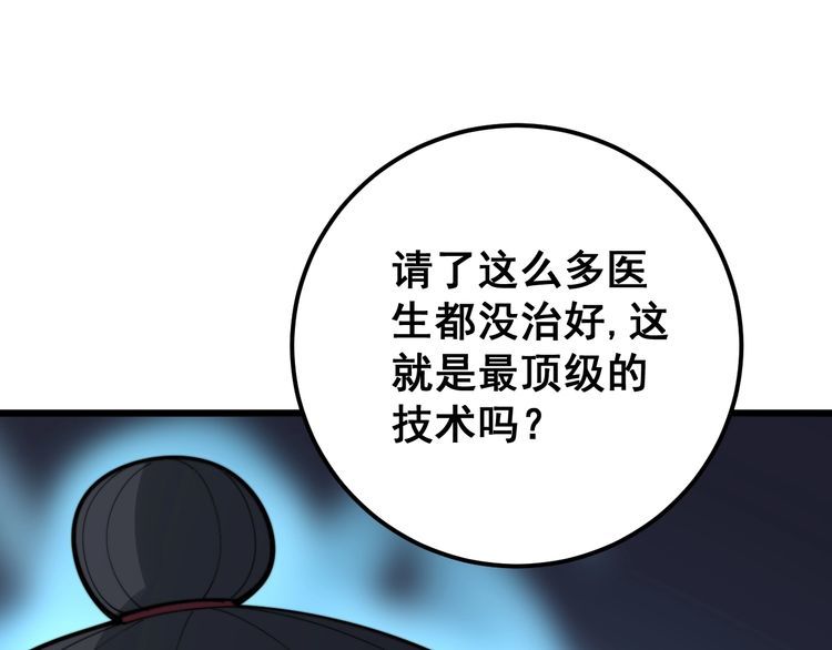 毒手巫医韩漫全集-第170话 樱花国无删减无遮挡章节图片 