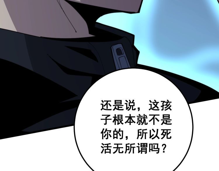 毒手巫医韩漫全集-第170话 樱花国无删减无遮挡章节图片 