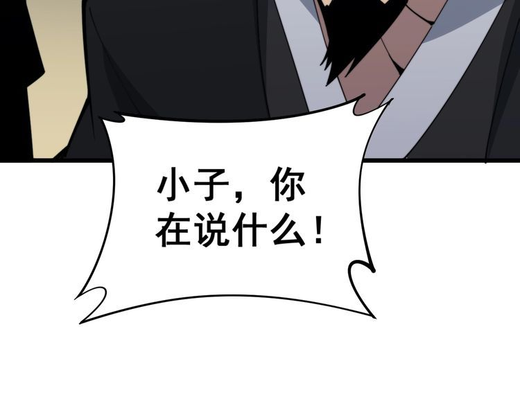 毒手巫医韩漫全集-第170话 樱花国无删减无遮挡章节图片 