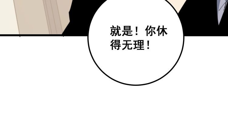 毒手巫医韩漫全集-第170话 樱花国无删减无遮挡章节图片 