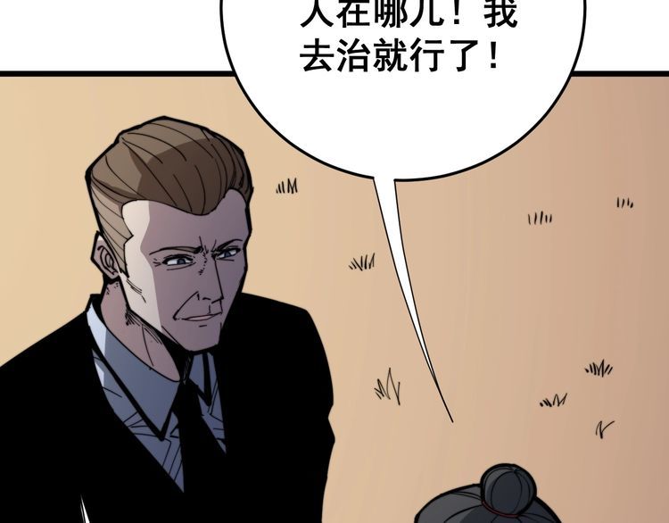 毒手巫医韩漫全集-第170话 樱花国无删减无遮挡章节图片 