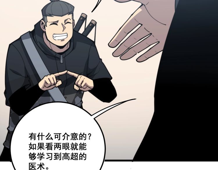 毒手巫医韩漫全集-第170话 樱花国无删减无遮挡章节图片 