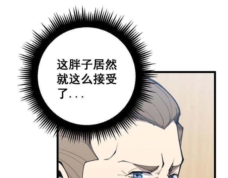 毒手巫医韩漫全集-第170话 樱花国无删减无遮挡章节图片 