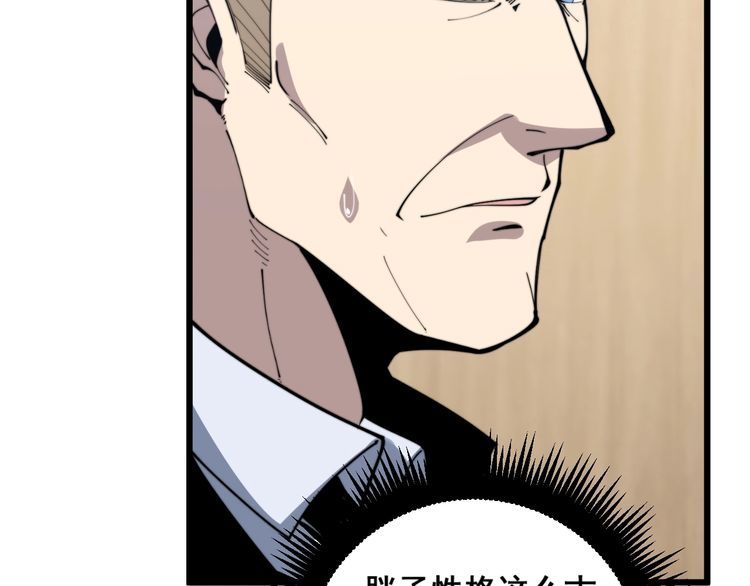 毒手巫医韩漫全集-第170话 樱花国无删减无遮挡章节图片 