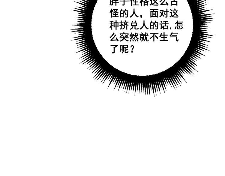 毒手巫医韩漫全集-第170话 樱花国无删减无遮挡章节图片 