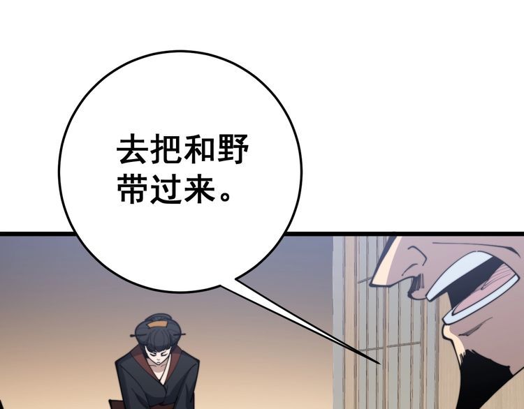 毒手巫医韩漫全集-第170话 樱花国无删减无遮挡章节图片 