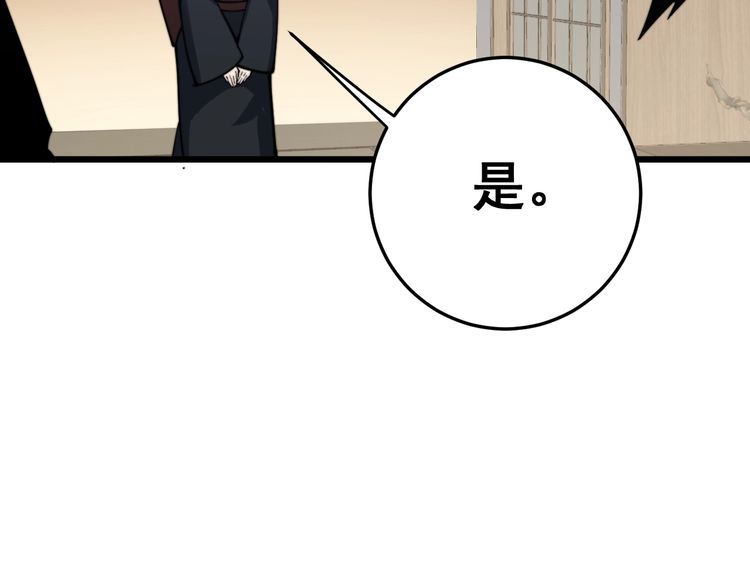 毒手巫医韩漫全集-第170话 樱花国无删减无遮挡章节图片 