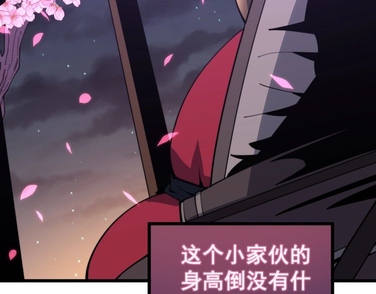 毒手巫医韩漫全集-第170话 樱花国无删减无遮挡章节图片 