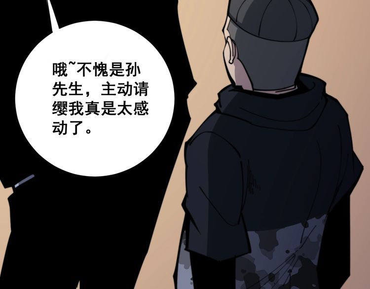 毒手巫医韩漫全集-第170话 樱花国无删减无遮挡章节图片 