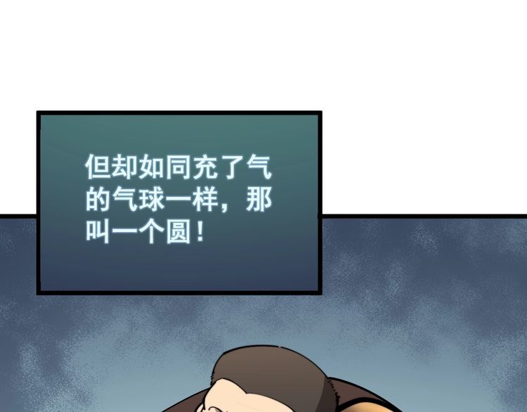 毒手巫医韩漫全集-第170话 樱花国无删减无遮挡章节图片 
