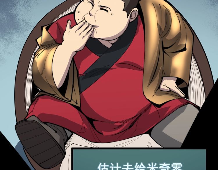 毒手巫医韩漫全集-第170话 樱花国无删减无遮挡章节图片 