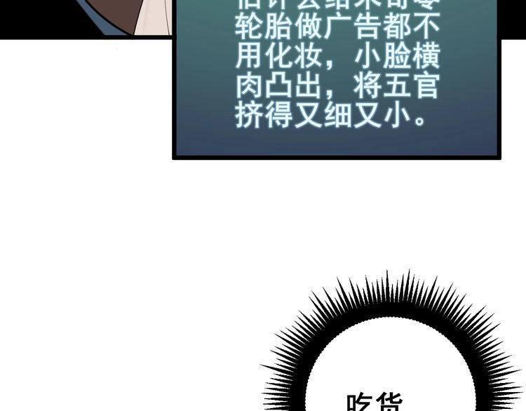 毒手巫医韩漫全集-第170话 樱花国无删减无遮挡章节图片 