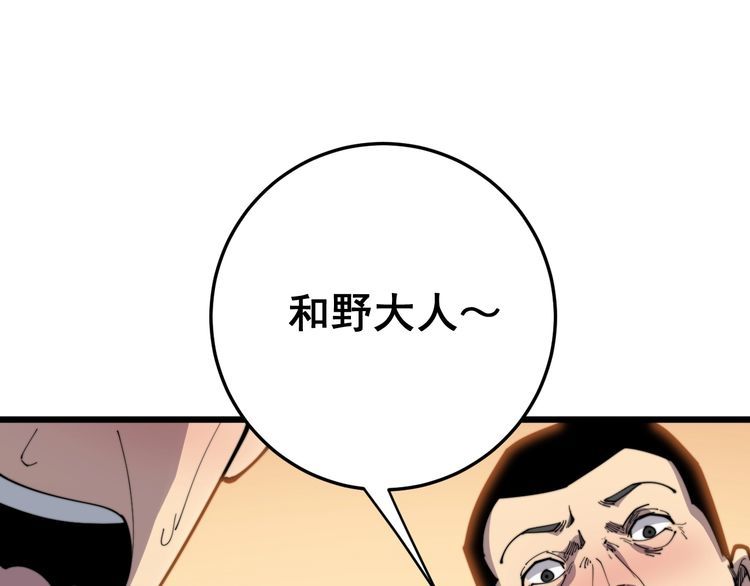 毒手巫医韩漫全集-第170话 樱花国无删减无遮挡章节图片 