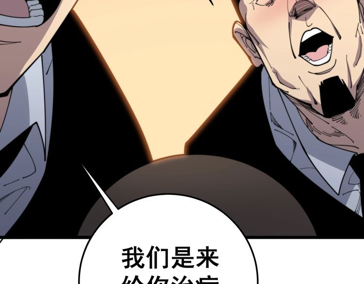 毒手巫医韩漫全集-第170话 樱花国无删减无遮挡章节图片 