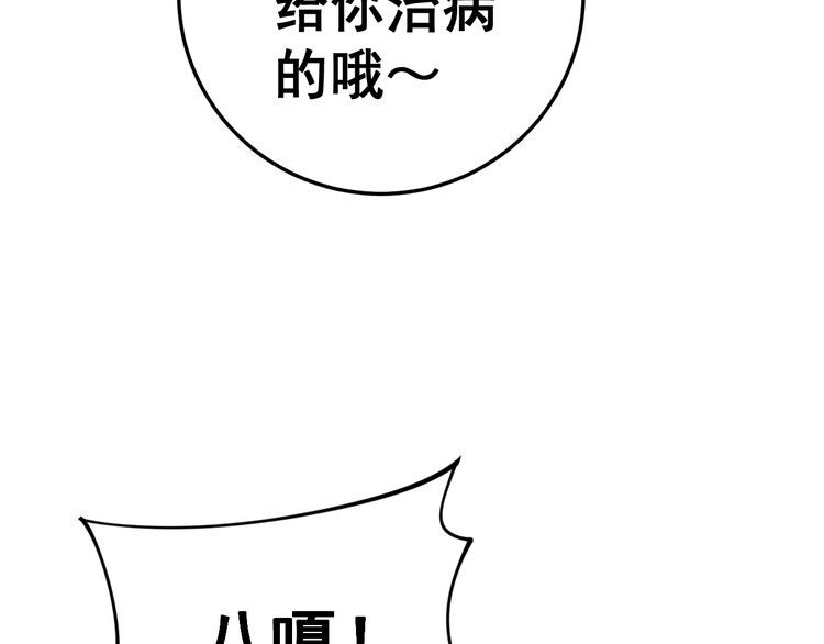 毒手巫医韩漫全集-第170话 樱花国无删减无遮挡章节图片 