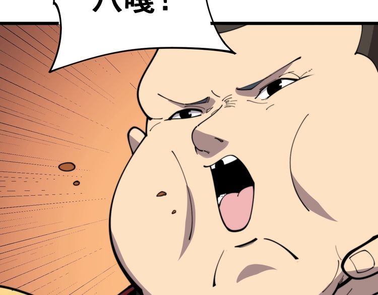 毒手巫医韩漫全集-第170话 樱花国无删减无遮挡章节图片 